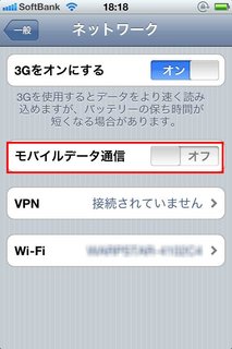 モバイルデータ通信２.jpg