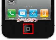 iphone_homebutton.jpg