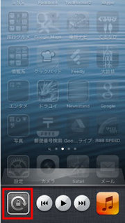 画面ロックアイコンが表示された状態